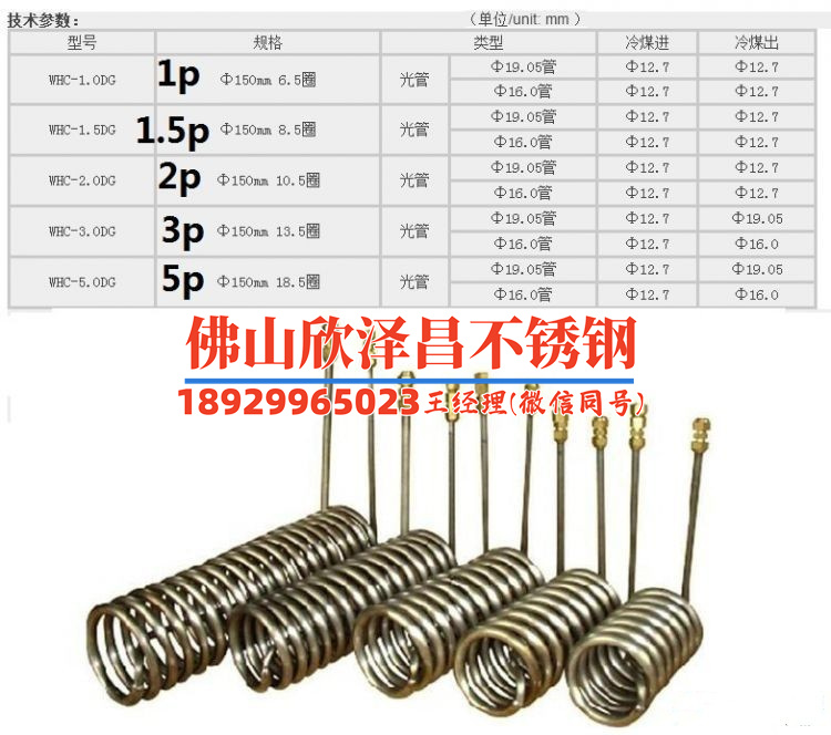 奧氏體不銹鋼換熱管的應力腐蝕