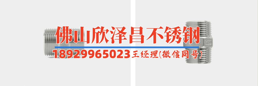 鄭州薄壁不銹鋼管件價(jià)格(鄭州薄壁不銹鋼管件價(jià)格大揭秘)